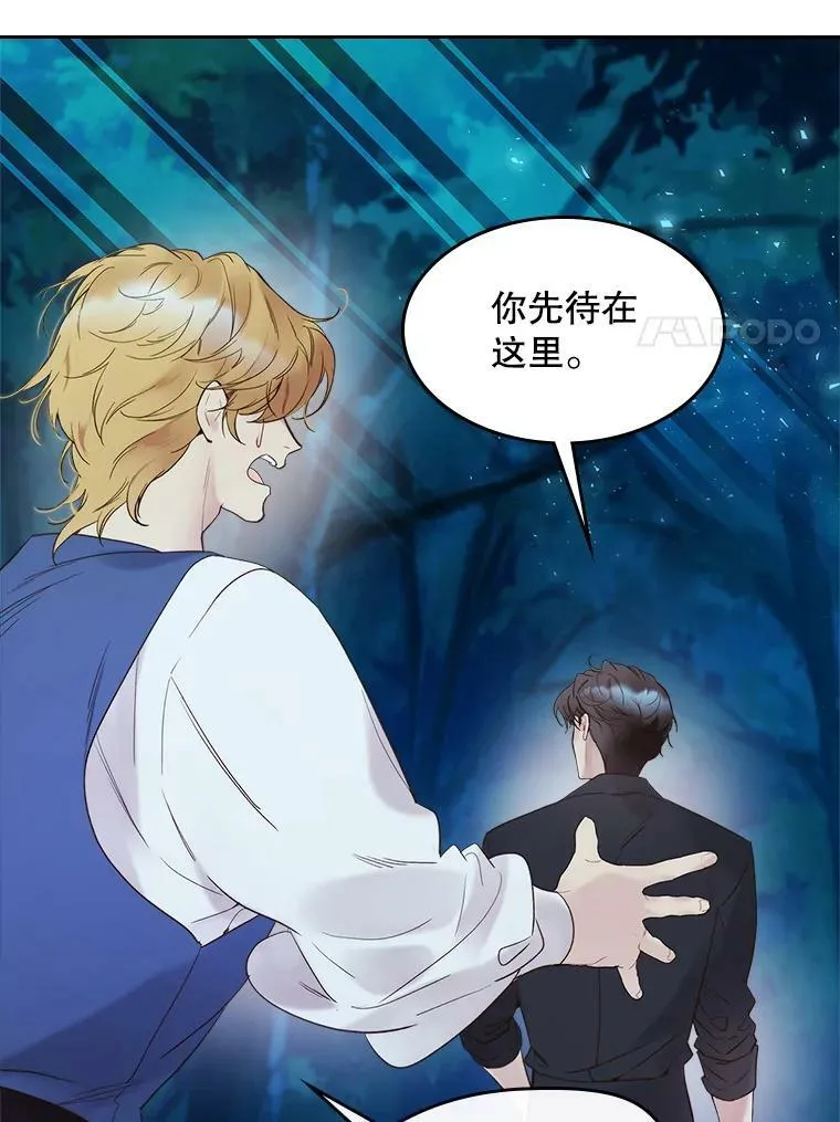 55.洗澡（2） 第8页