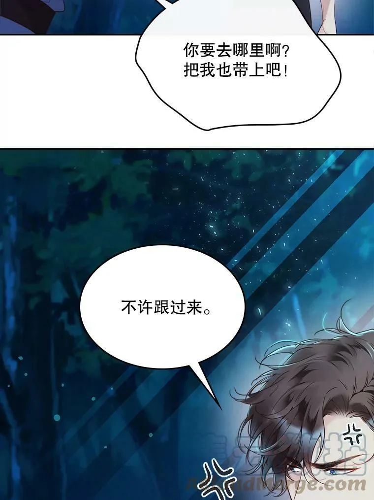 55.洗澡（2） 第9页