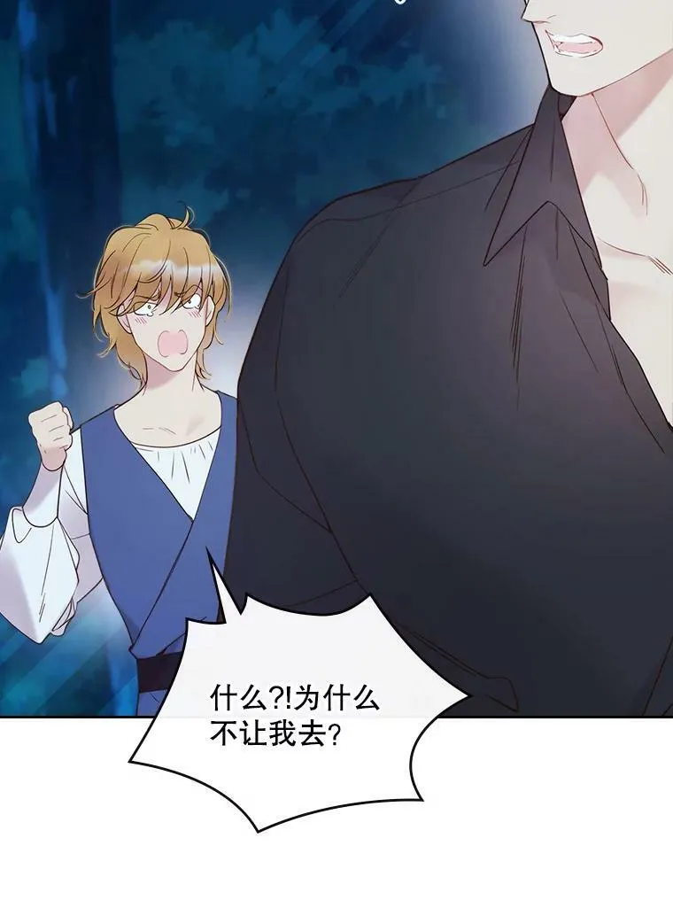 55.洗澡（2） 第10页