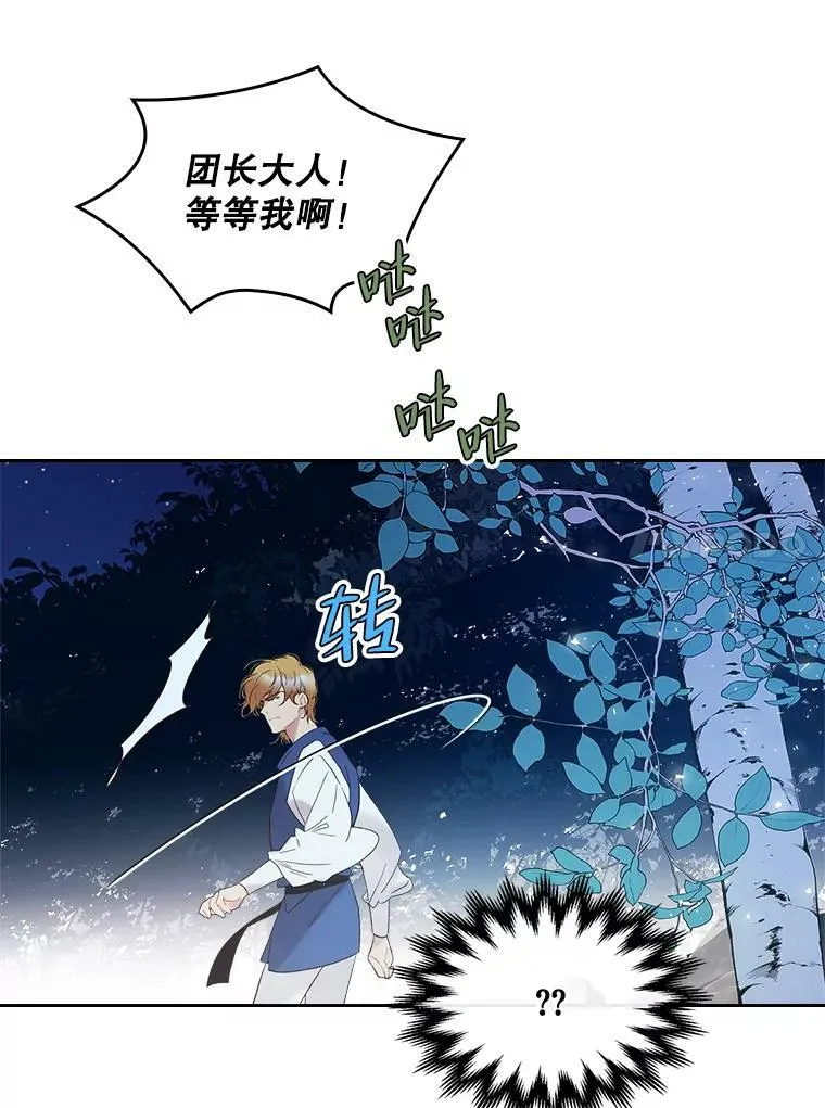 55.洗澡（2） 第11页