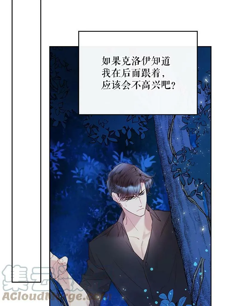 55.洗澡（2） 第13页