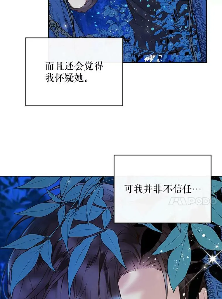 55.洗澡（2） 第14页