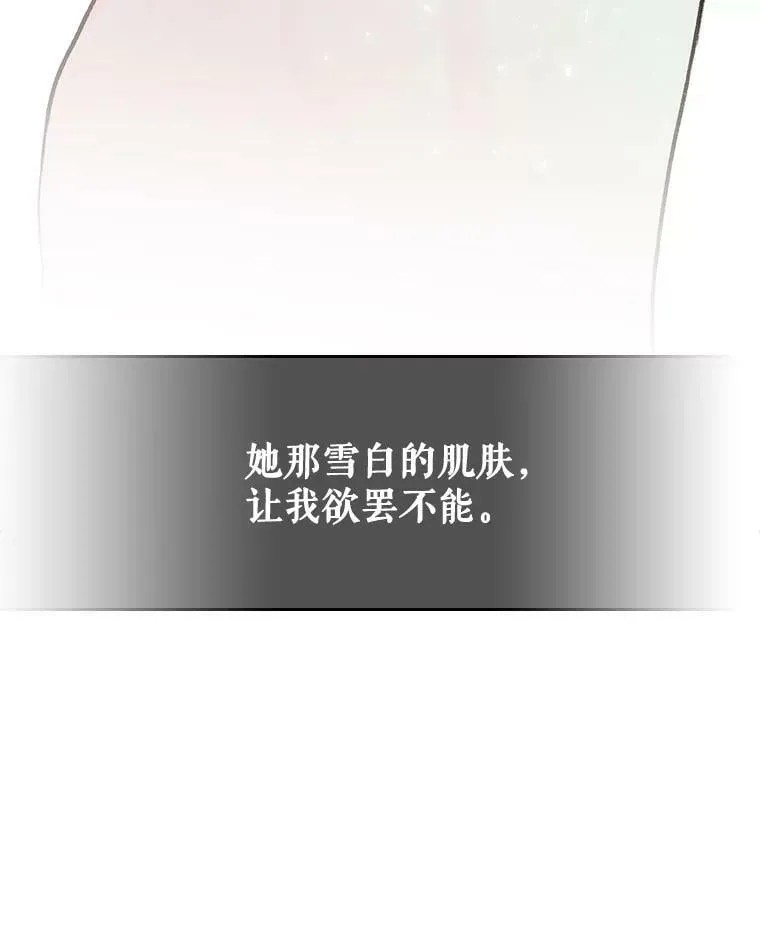 55.洗澡（2） 第30页
