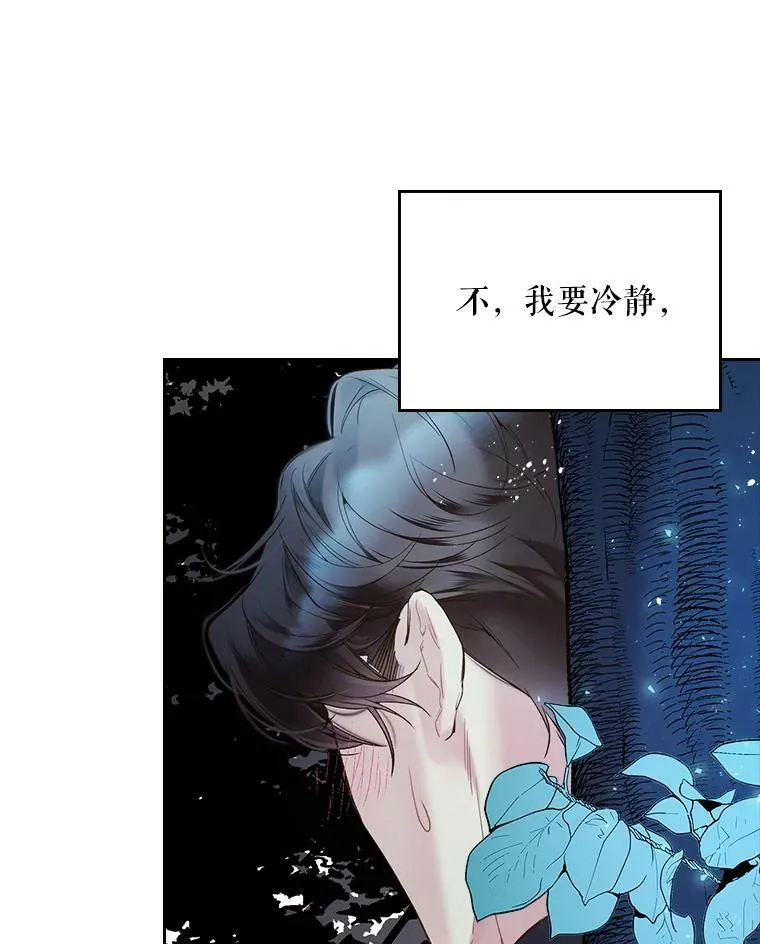 55.洗澡（2） 第35页