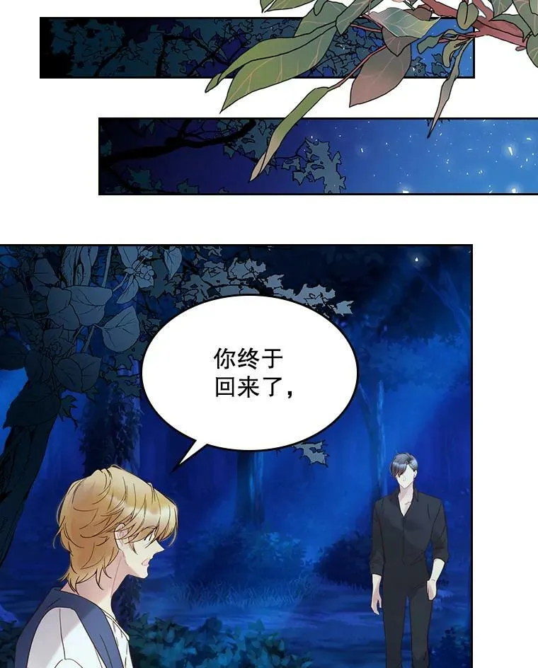 55.洗澡（2） 第39页