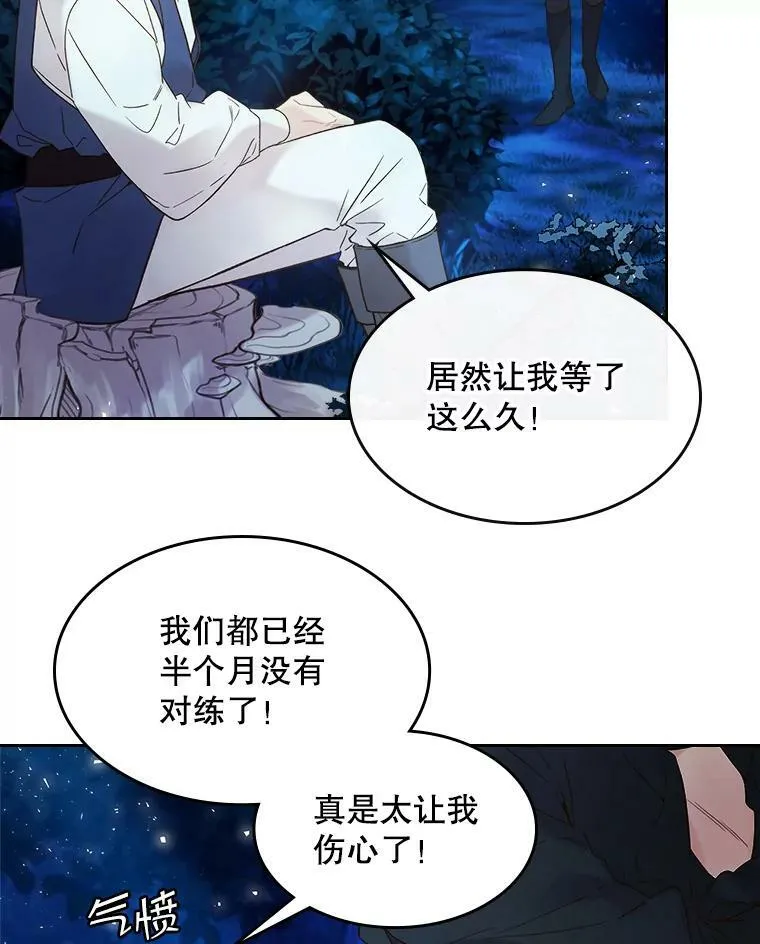 55.洗澡（2） 第40页