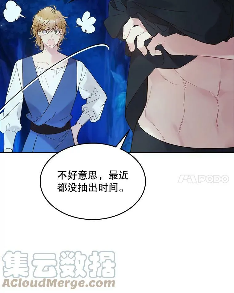 55.洗澡（2） 第41页