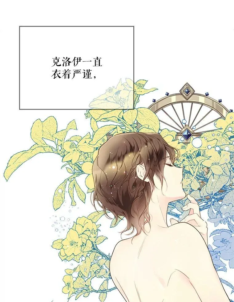 55.洗澡（2） 第42页