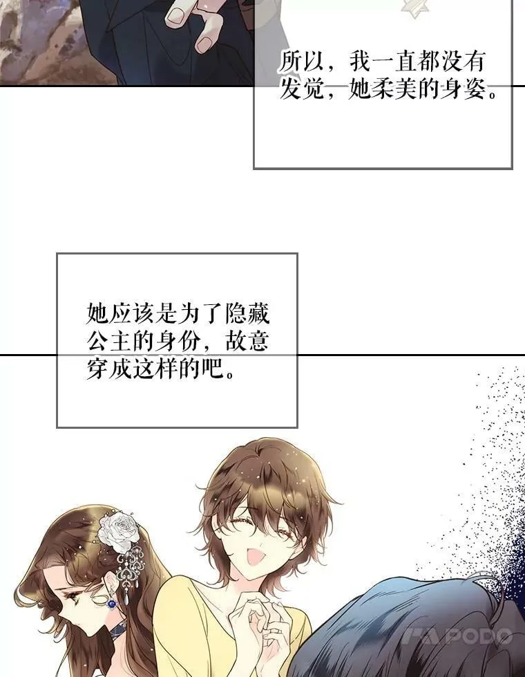 55.洗澡（2） 第44页