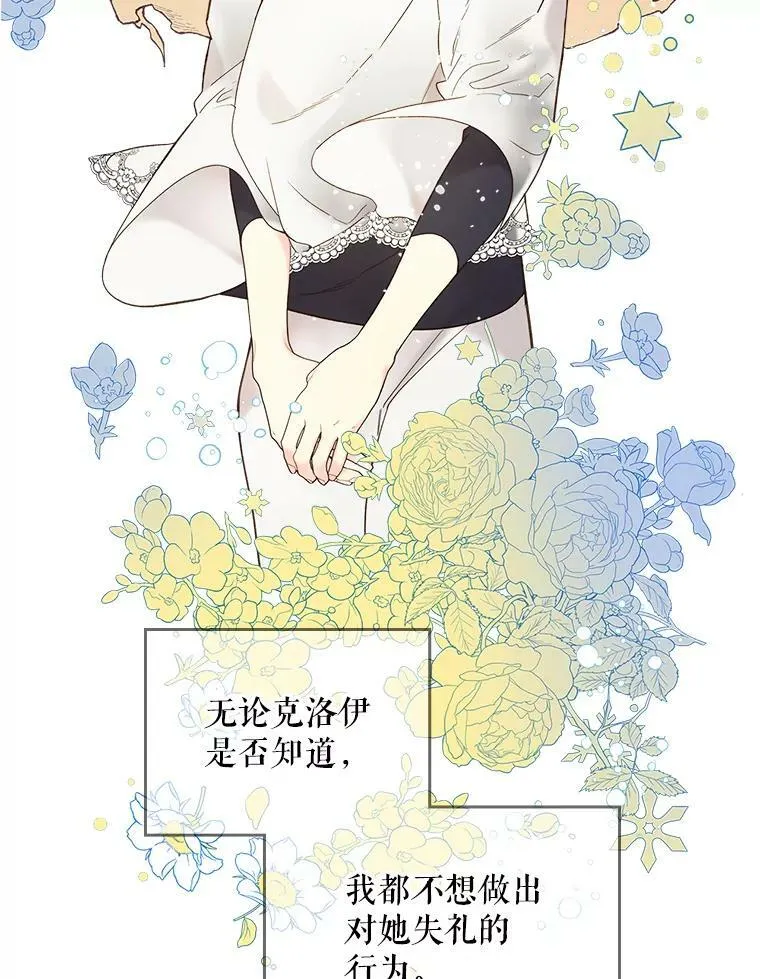 55.洗澡（2） 第47页