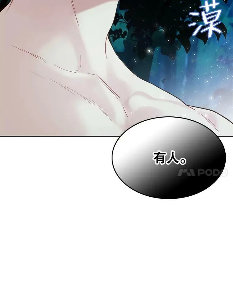55.洗澡（2） 第51页