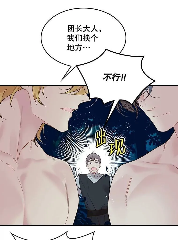 55.洗澡（2） 第52页