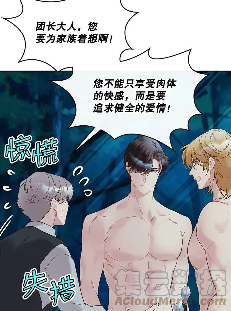 55.洗澡（2） 第53页