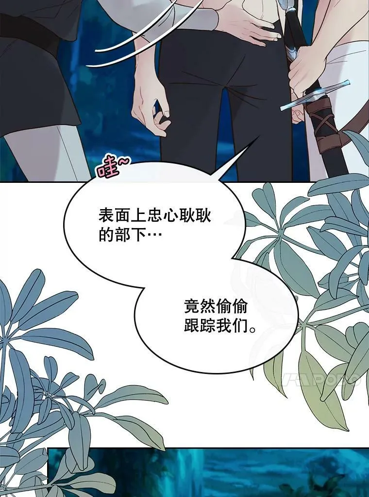 55.洗澡（2） 第54页