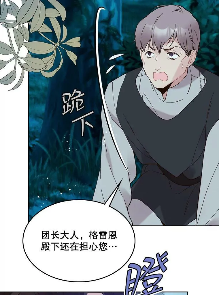 55.洗澡（2） 第55页