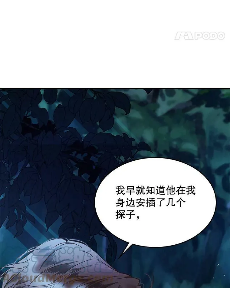 55.洗澡（2） 第61页