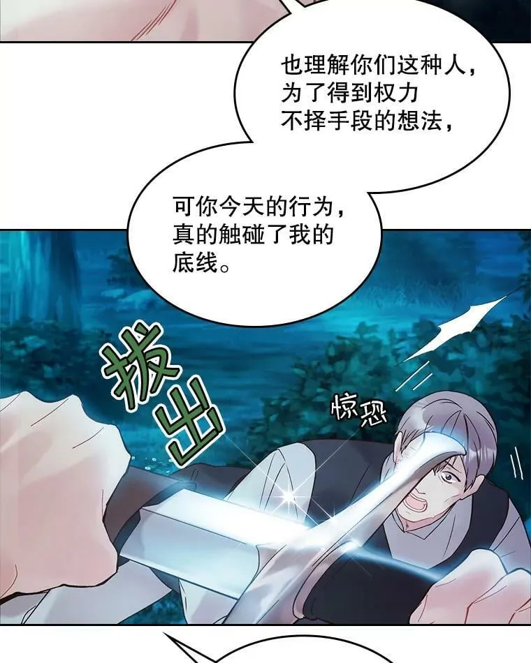 55.洗澡（2） 第63页
