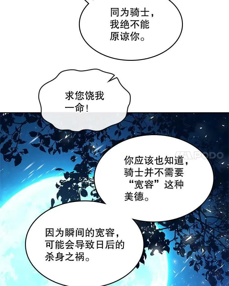 55.洗澡（2） 第64页