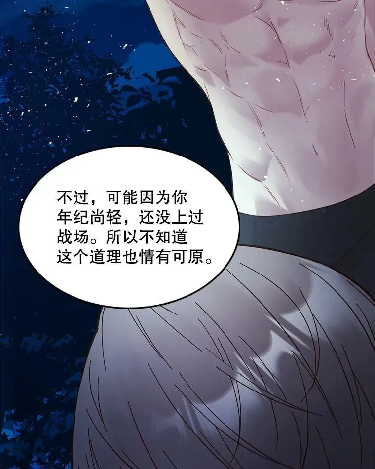 55.洗澡（2） 第66页