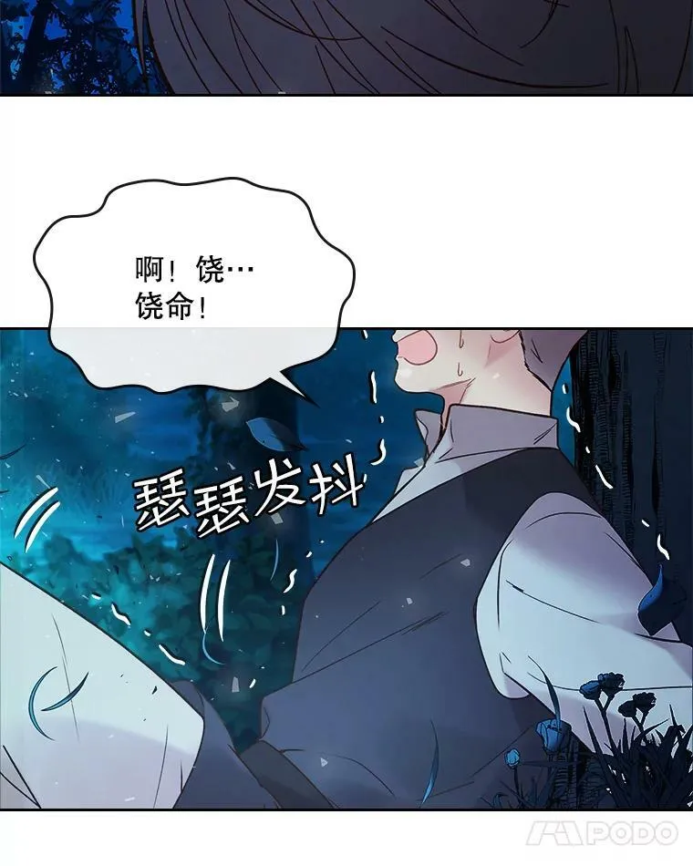 55.洗澡（2） 第67页
