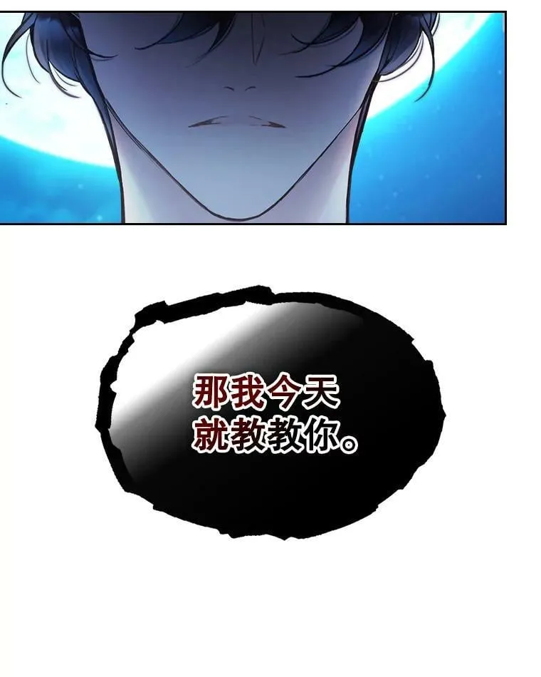 55.洗澡（2） 第68页