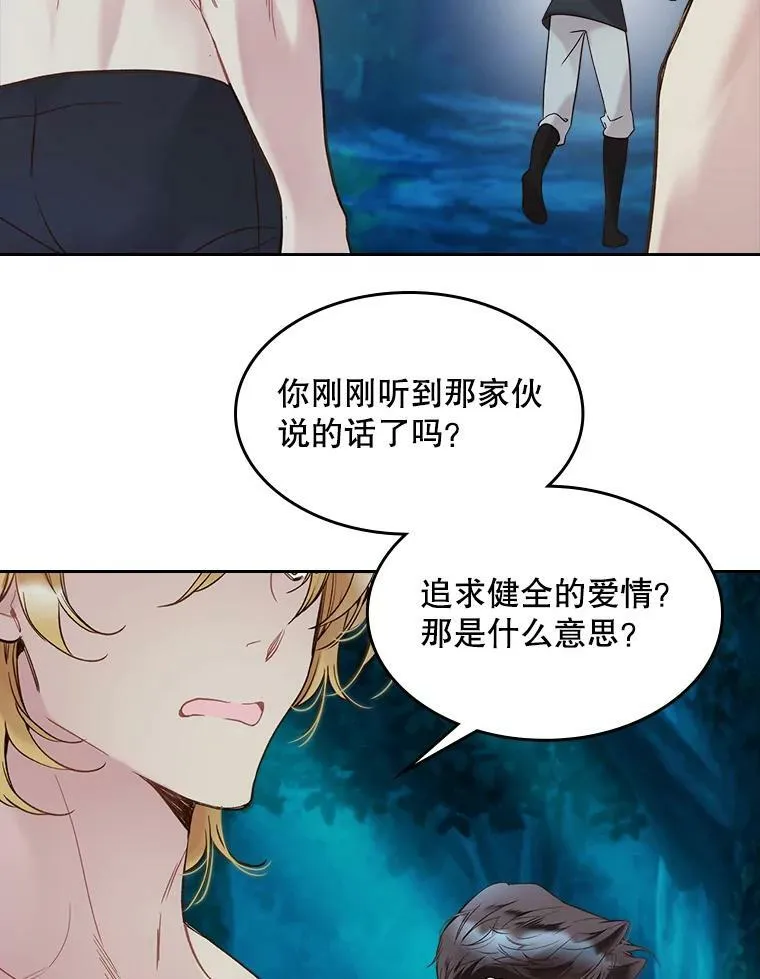 55.洗澡（2） 第83页