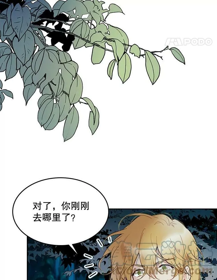 55.洗澡（2） 第85页