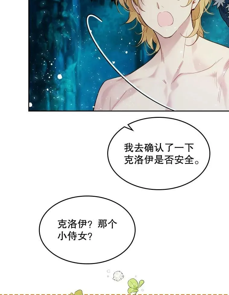 55.洗澡（2） 第86页