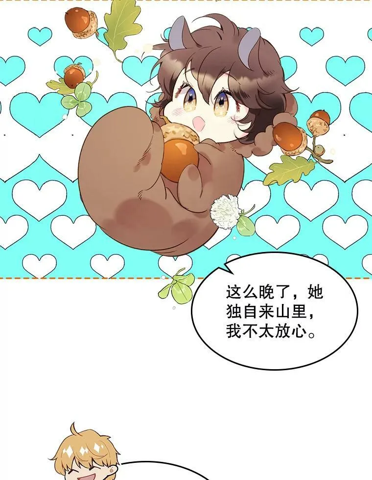 55.洗澡（2） 第87页