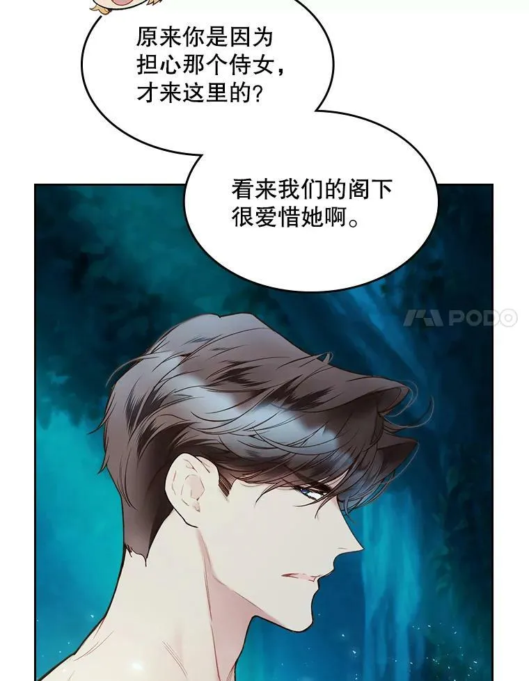 55.洗澡（2） 第88页