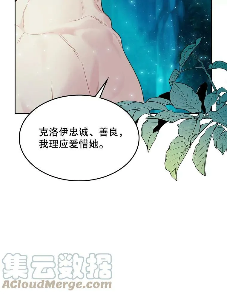 55.洗澡（2） 第89页