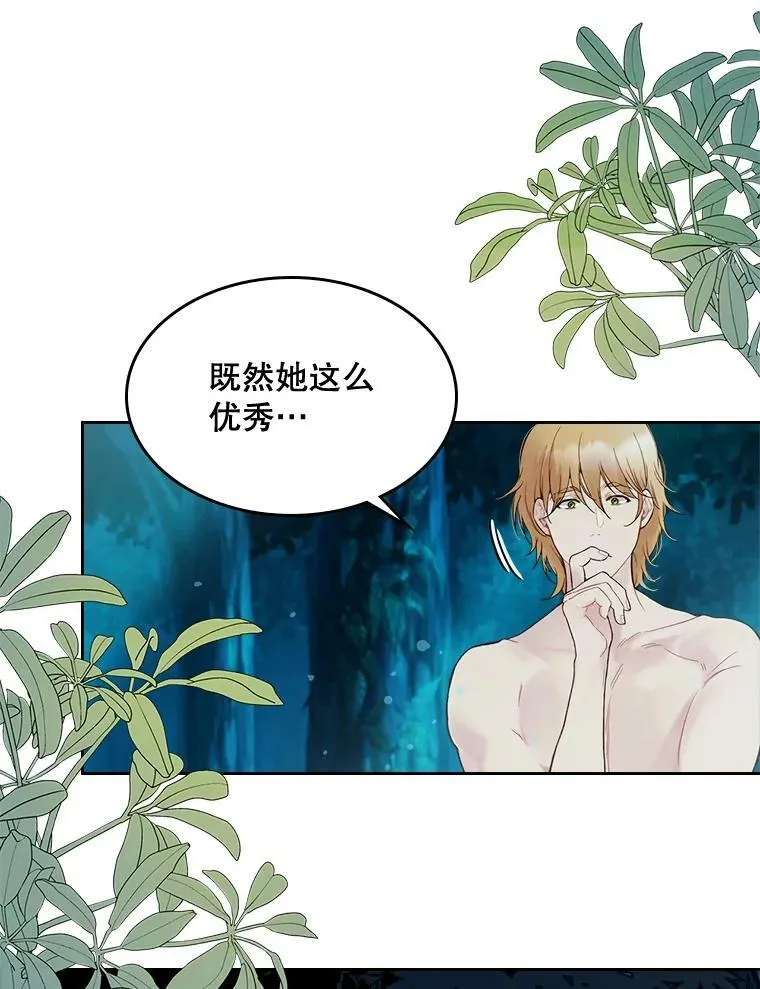 55.洗澡（2） 第90页