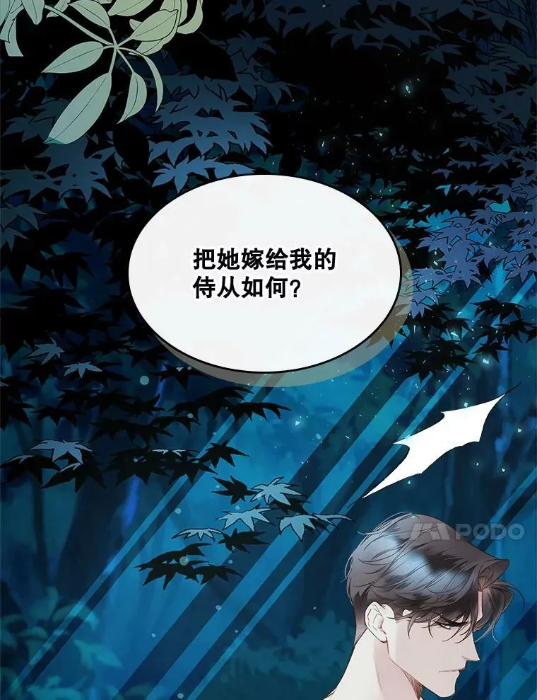 55.洗澡（2） 第91页
