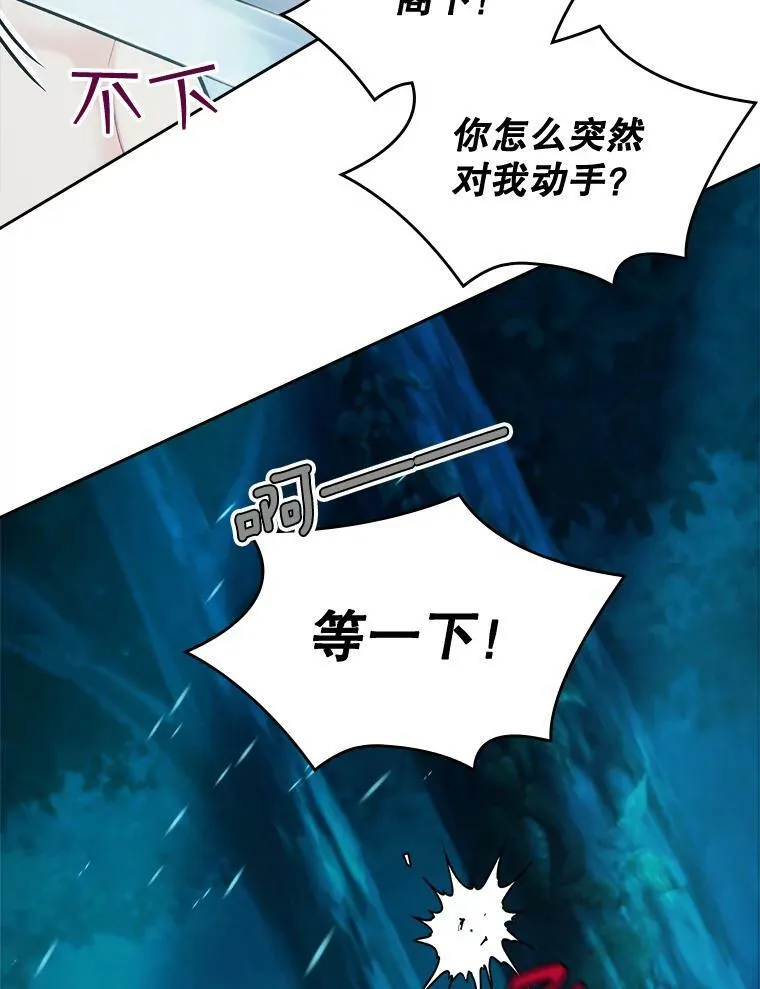 55.洗澡（2） 第96页