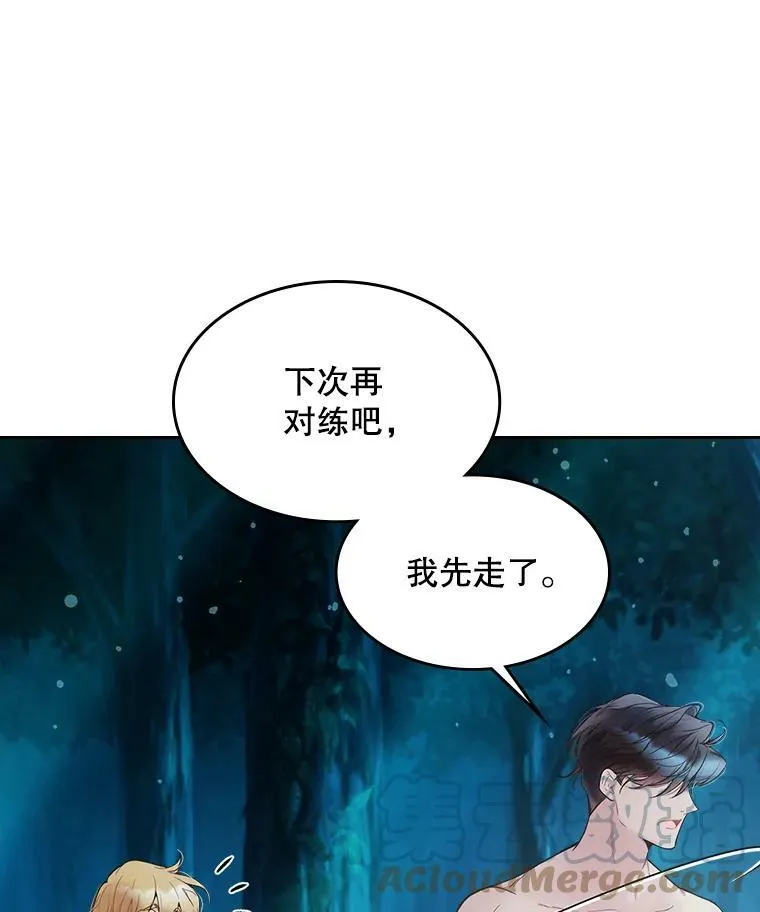 55.洗澡（2） 第109页