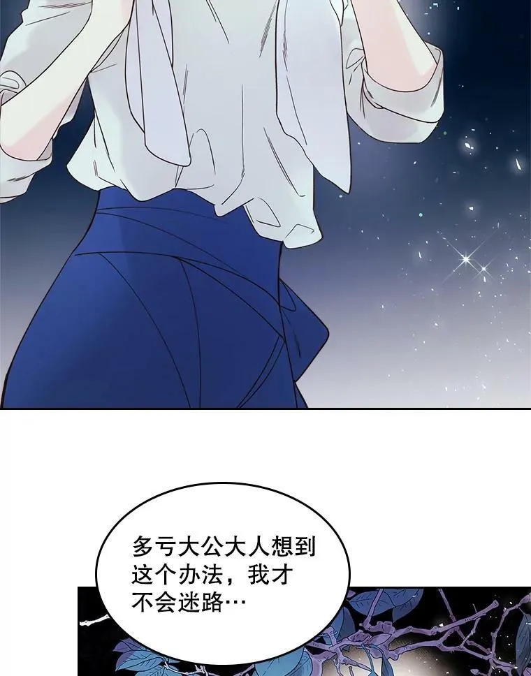 56.不请自来的客人（1） 第6页