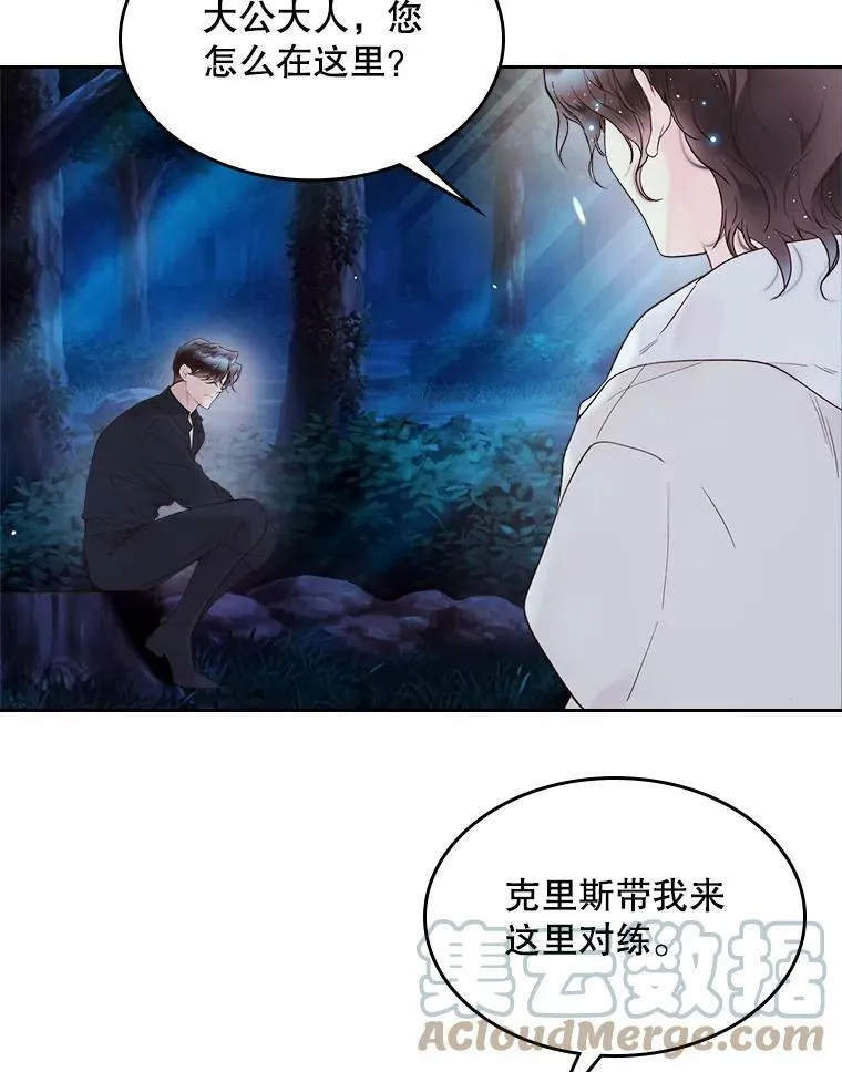 56.不请自来的客人（1） 第9页