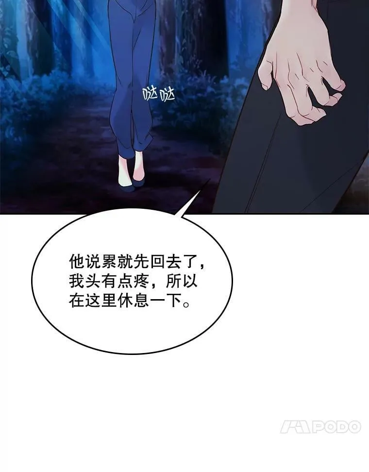 56.不请自来的客人（1） 第11页