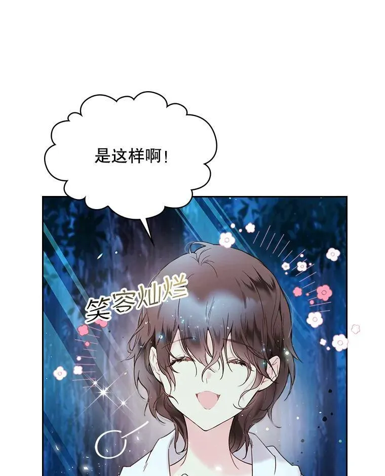 56.不请自来的客人（1） 第12页