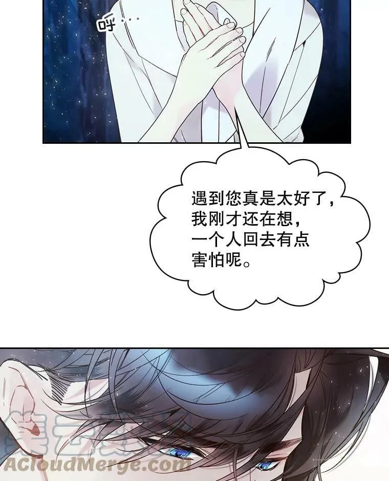 56.不请自来的客人（1） 第13页