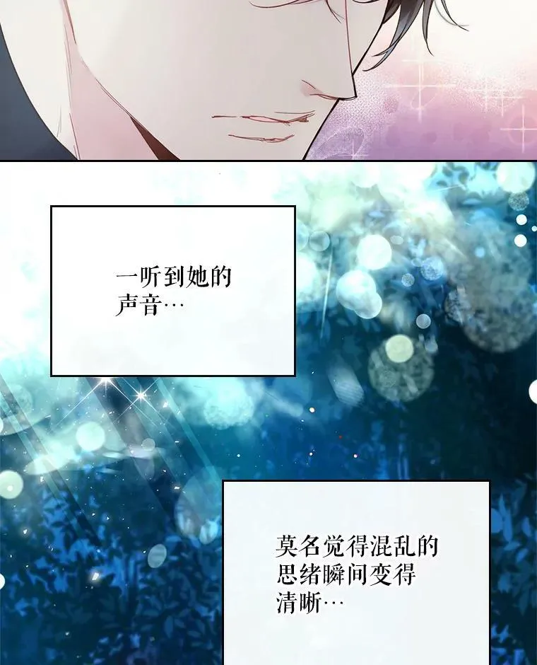 56.不请自来的客人（1） 第14页