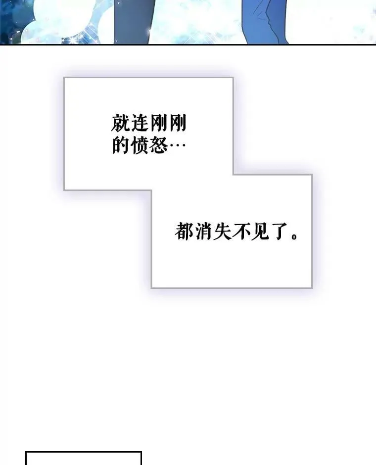 56.不请自来的客人（1） 第16页