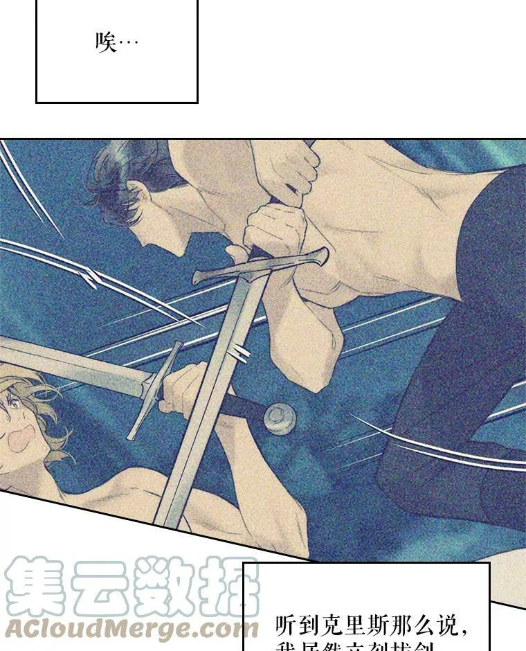 56.不请自来的客人（1） 第17页