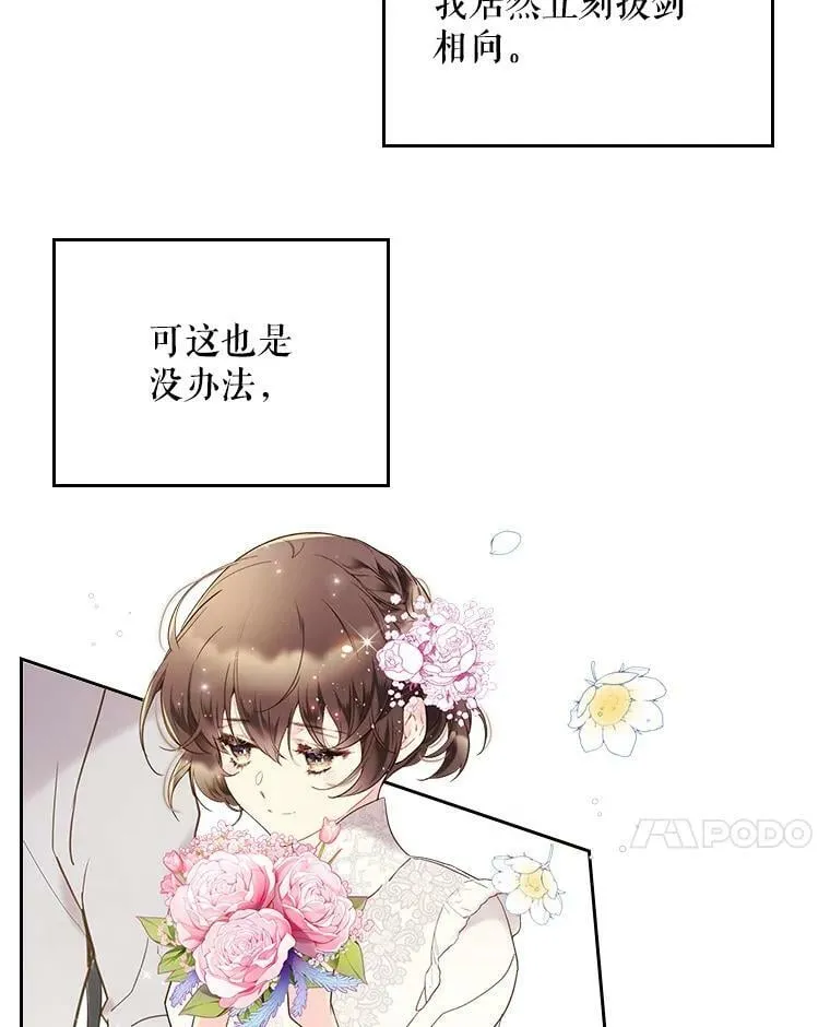 56.不请自来的客人（1） 第18页