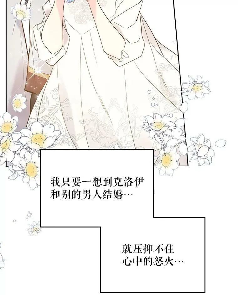 56.不请自来的客人（1） 第19页
