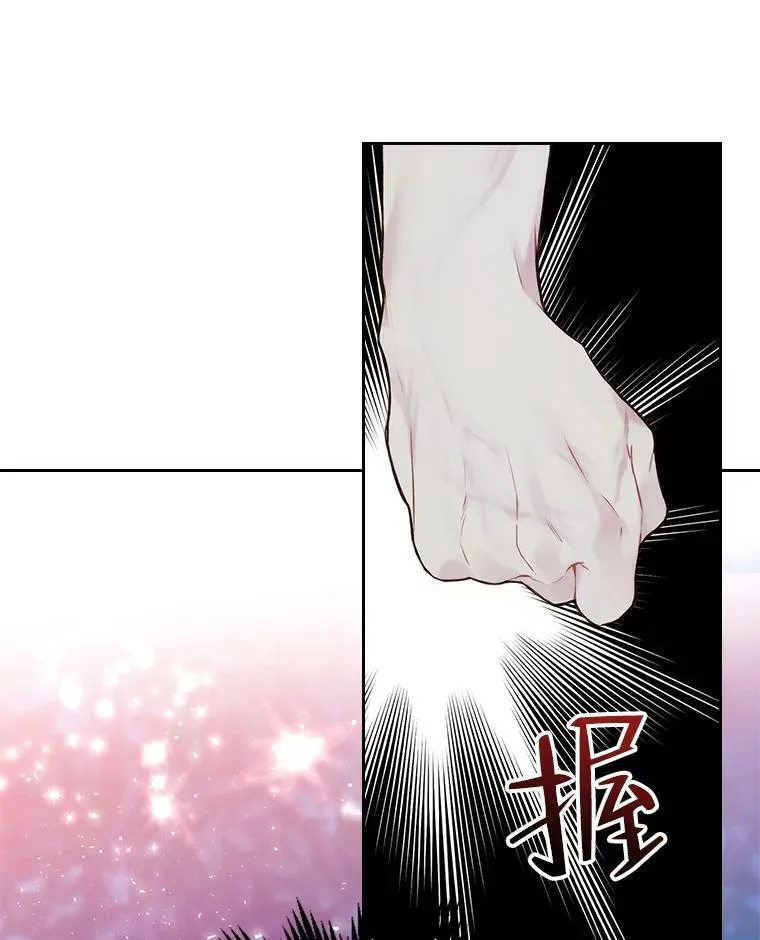 56.不请自来的客人（1） 第20页