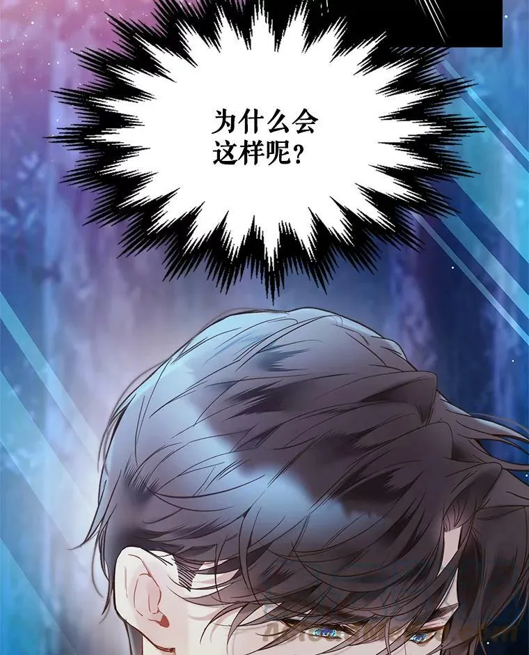 56.不请自来的客人（1） 第21页