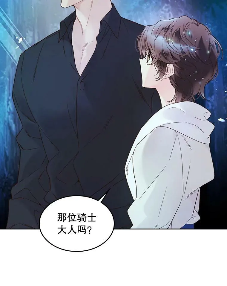 56.不请自来的客人（1） 第26页