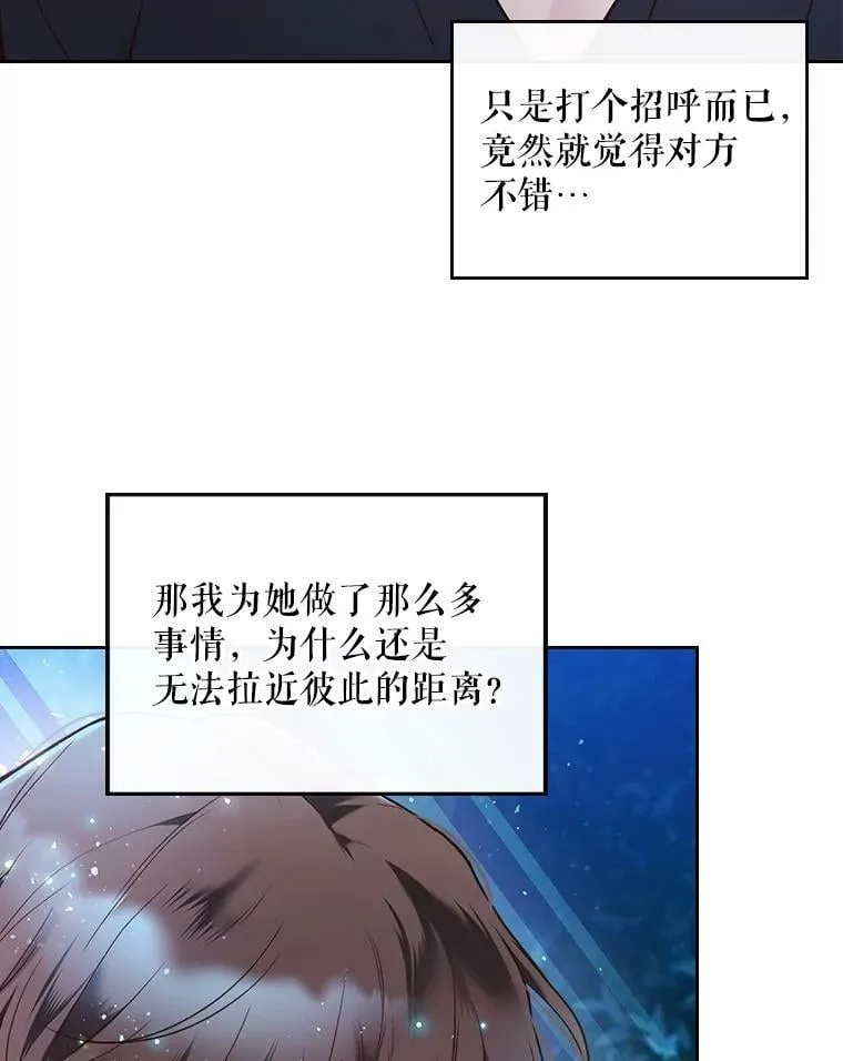 56.不请自来的客人（1） 第31页