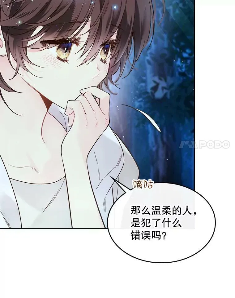 56.不请自来的客人（1） 第32页